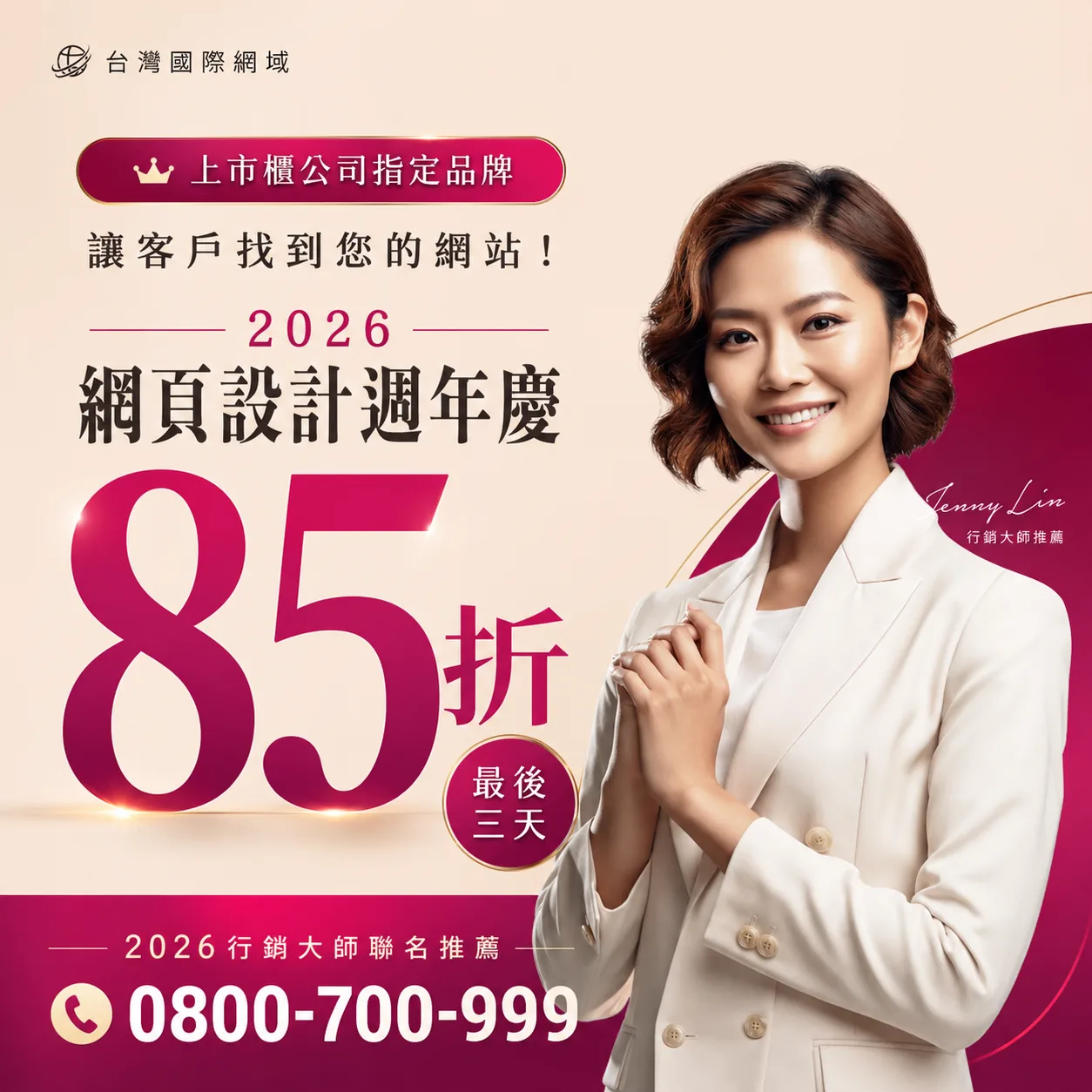 一頁式網站製作實用技巧