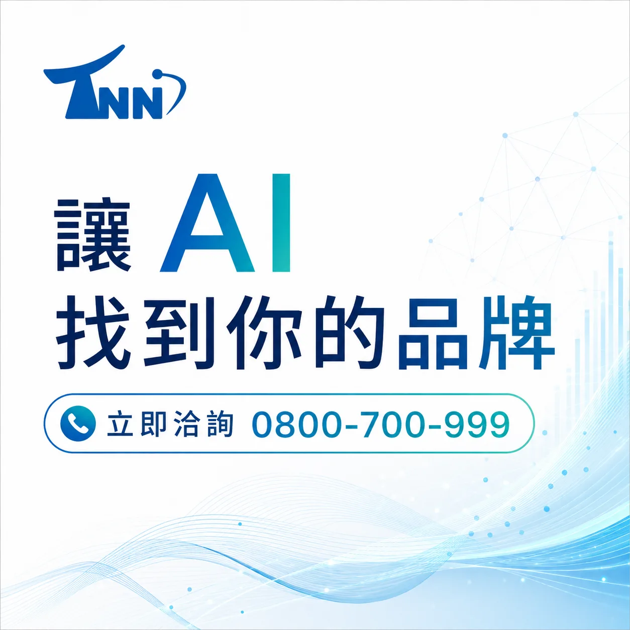 一頁式網站製作常見問題解答